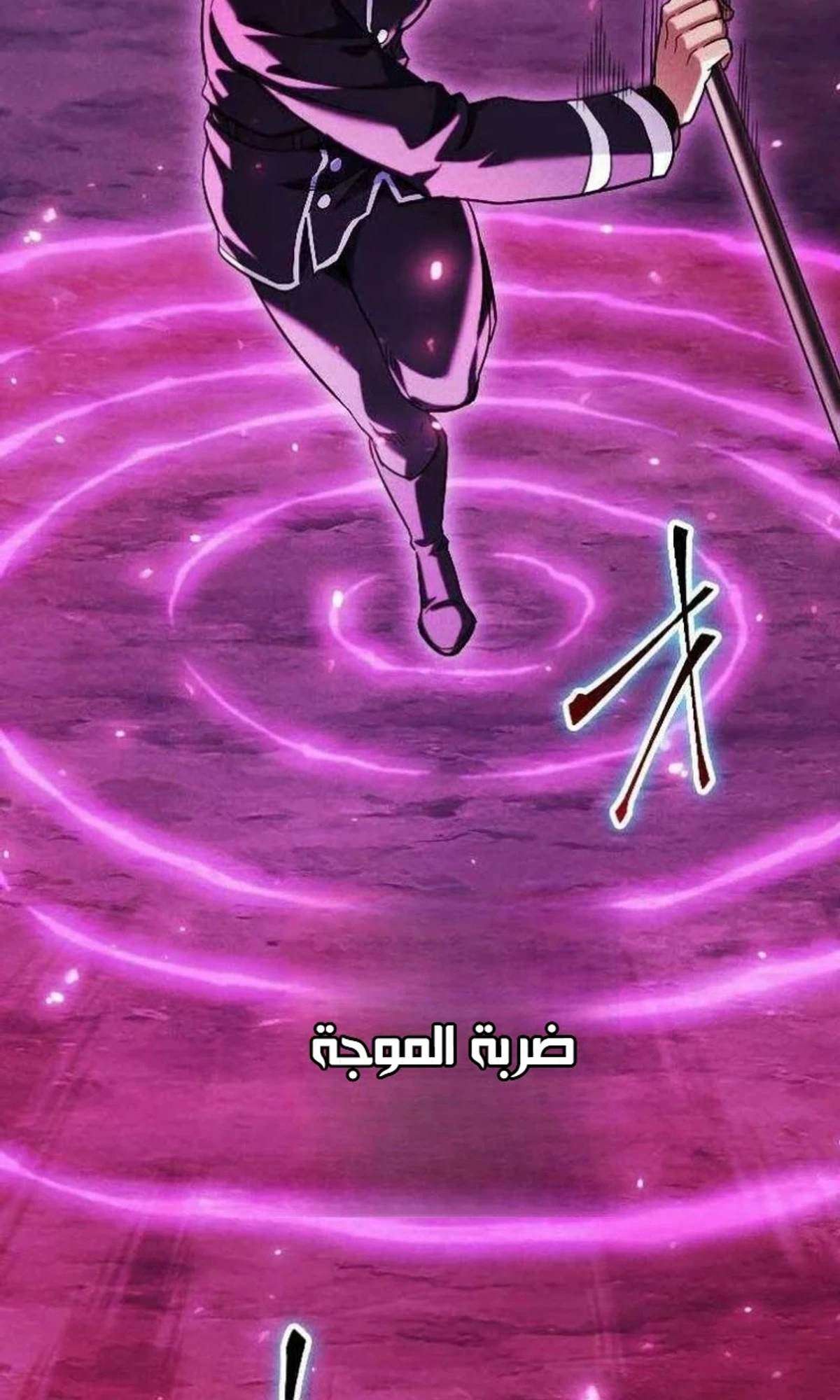 عودة المؤسس الأول بعد ألف عام الفصل 43 — صفحة 22