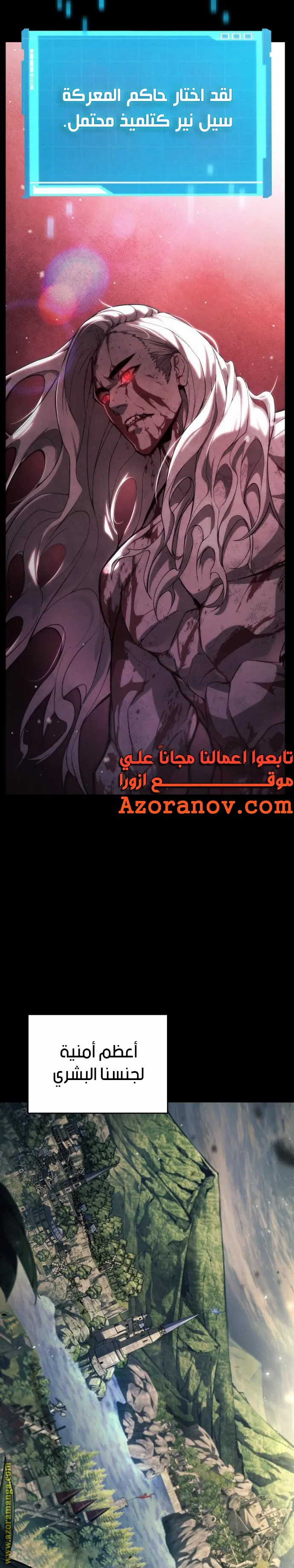 Boundless Necromancer الفصل 57 — صفحة 4