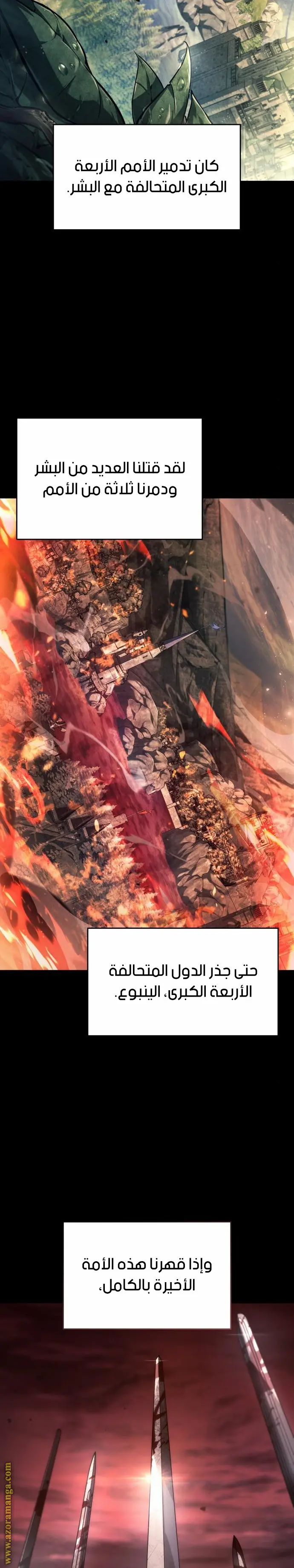 Boundless Necromancer الفصل 57 — صفحة 5
