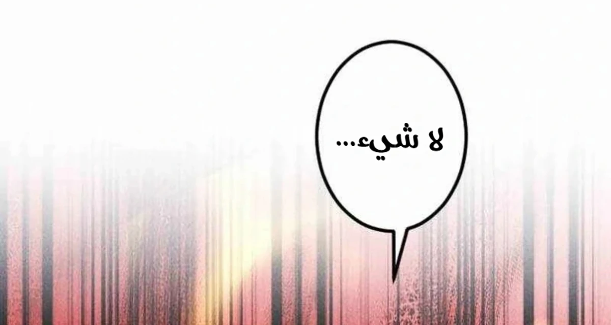 عودة المؤسس الأول بعد ألف عام الفصل 43 — صفحة 60