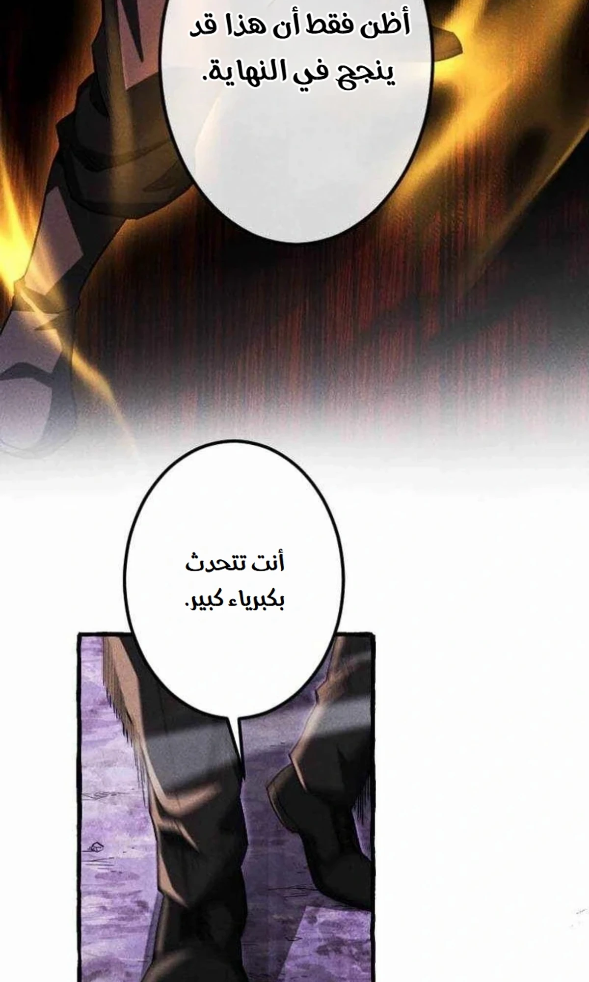 عودة المؤسس الأول بعد ألف عام الفصل 43 — صفحة 62