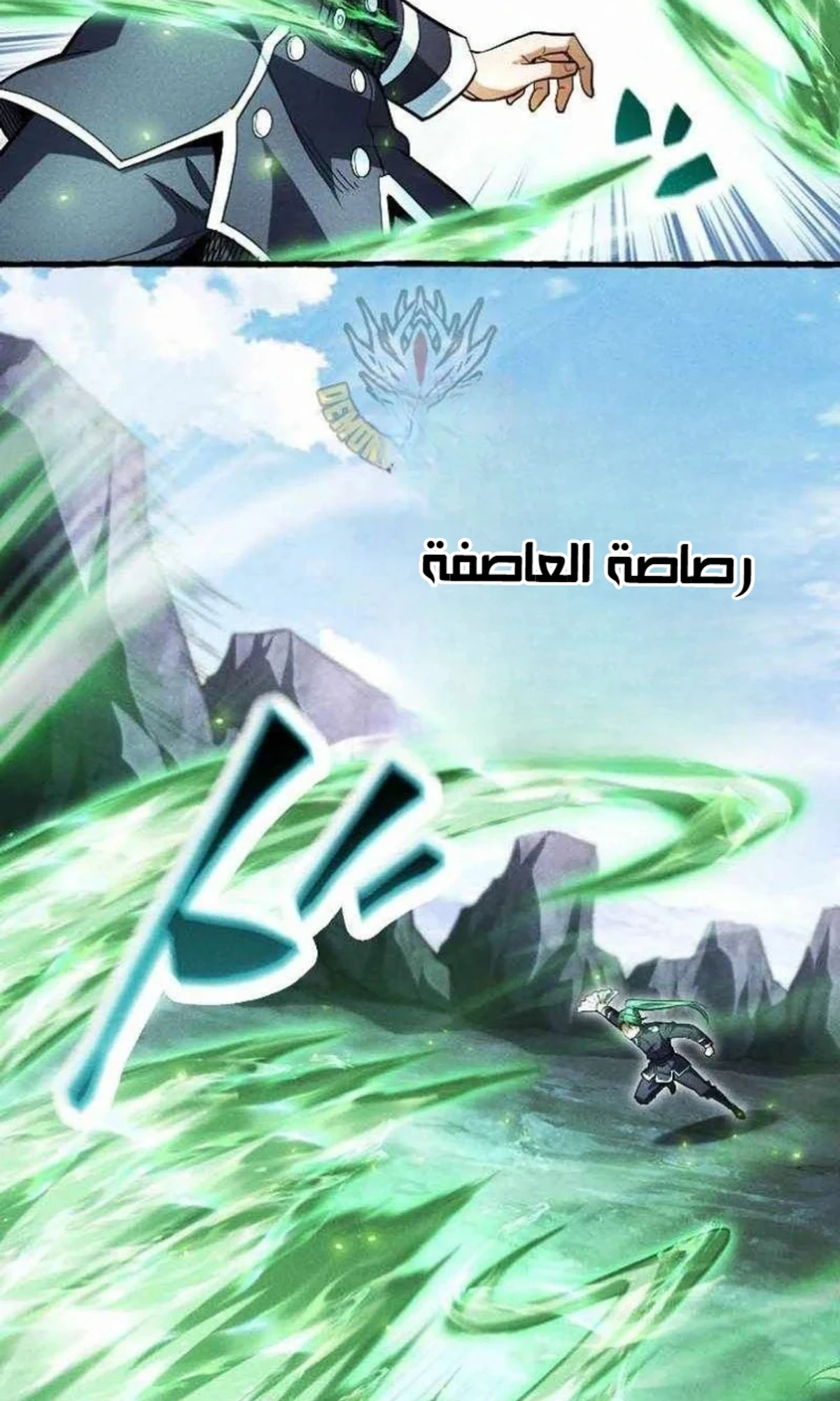 عودة المؤسس الأول بعد ألف عام الفصل 43 — صفحة 102