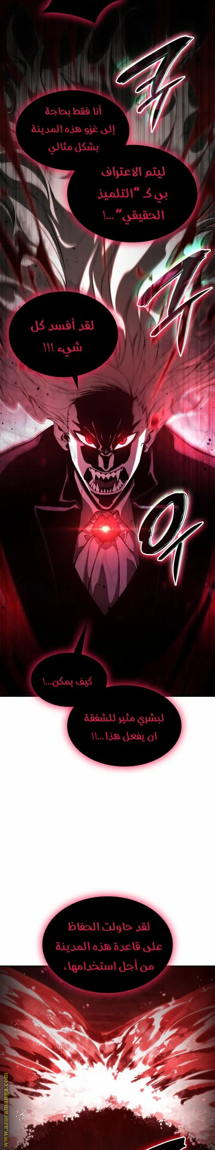 Boundless Necromancer الفصل 57 — صفحة 12