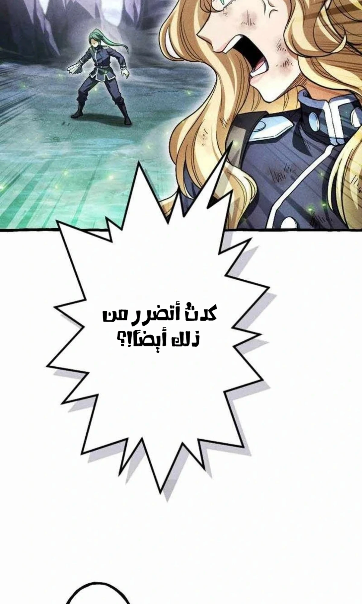 عودة المؤسس الأول بعد ألف عام الفصل 43 — صفحة 106
