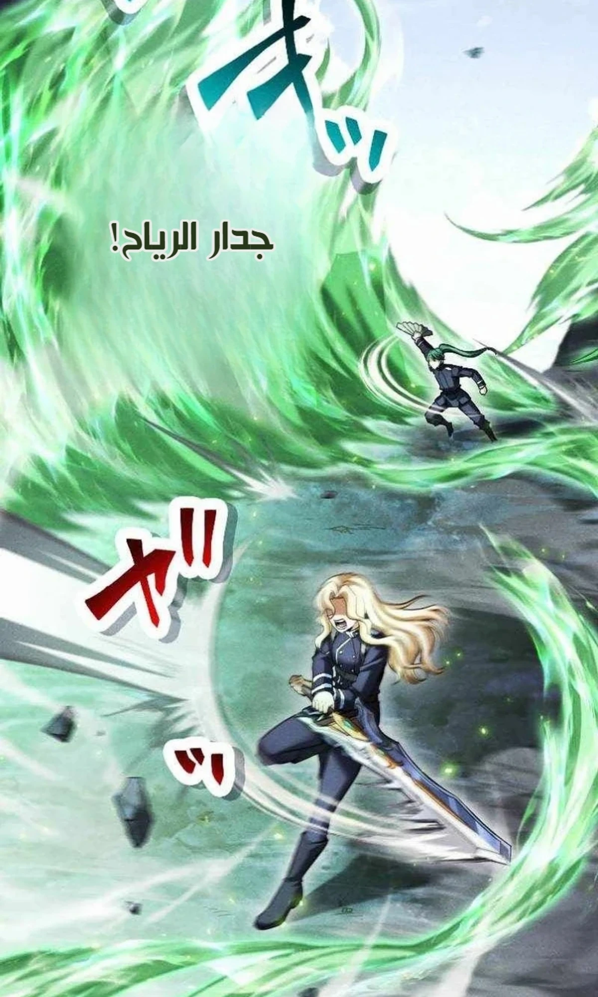 عودة المؤسس الأول بعد ألف عام الفصل 43 — صفحة 112