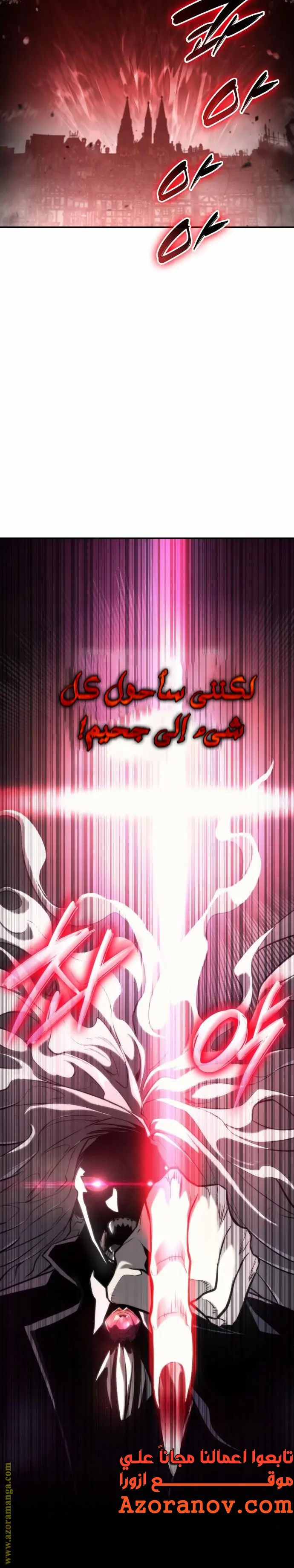 Boundless Necromancer الفصل 57 — صفحة 13