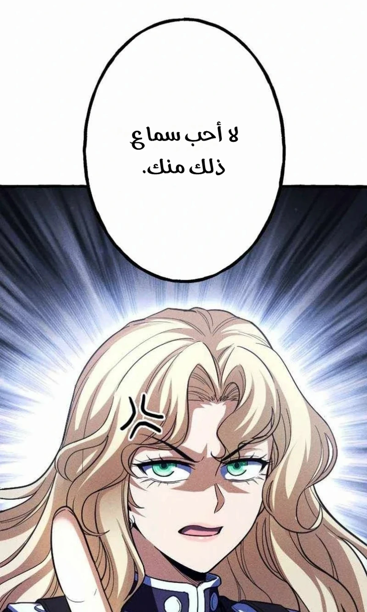 عودة المؤسس الأول بعد ألف عام الفصل 43 — صفحة 129