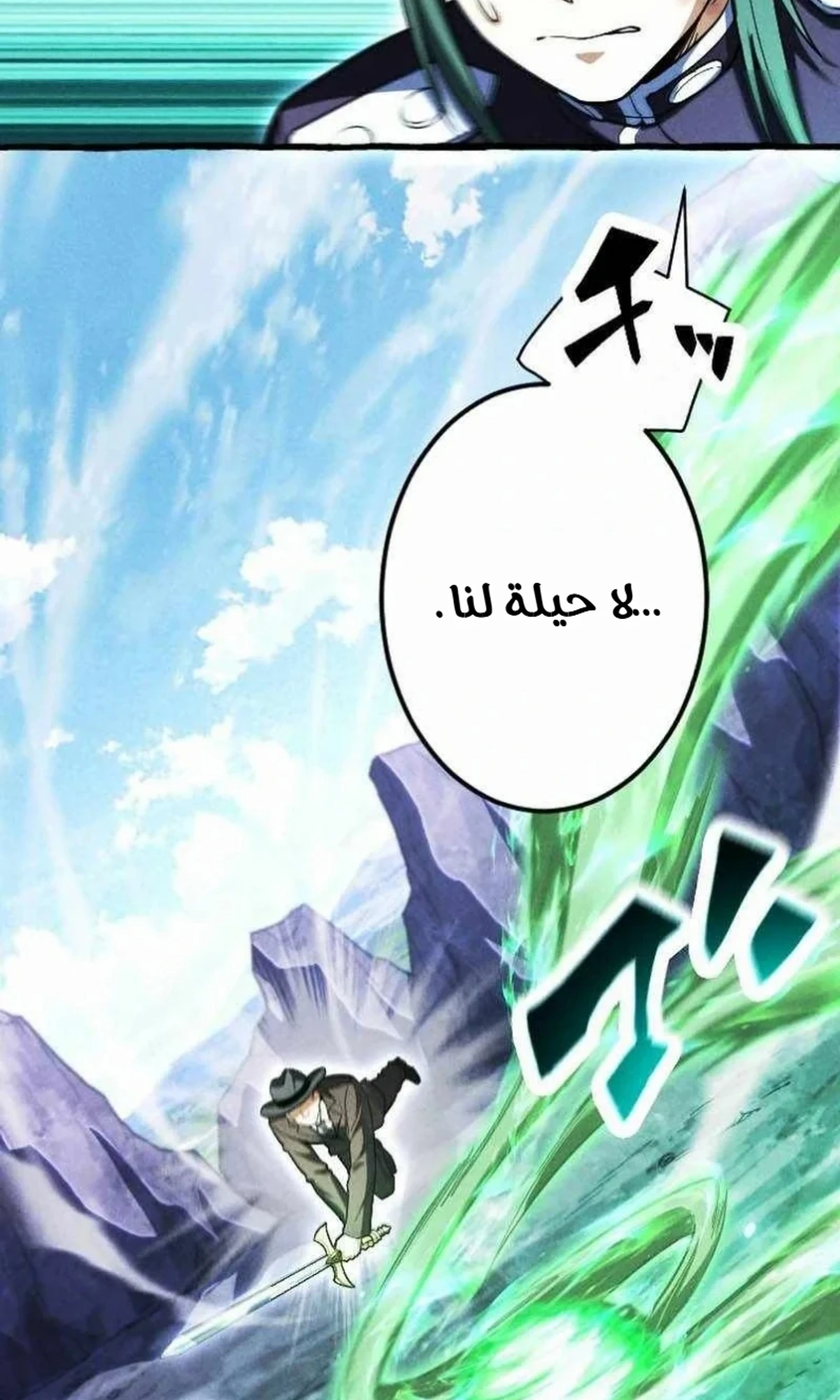 عودة المؤسس الأول بعد ألف عام الفصل 43 — صفحة 139