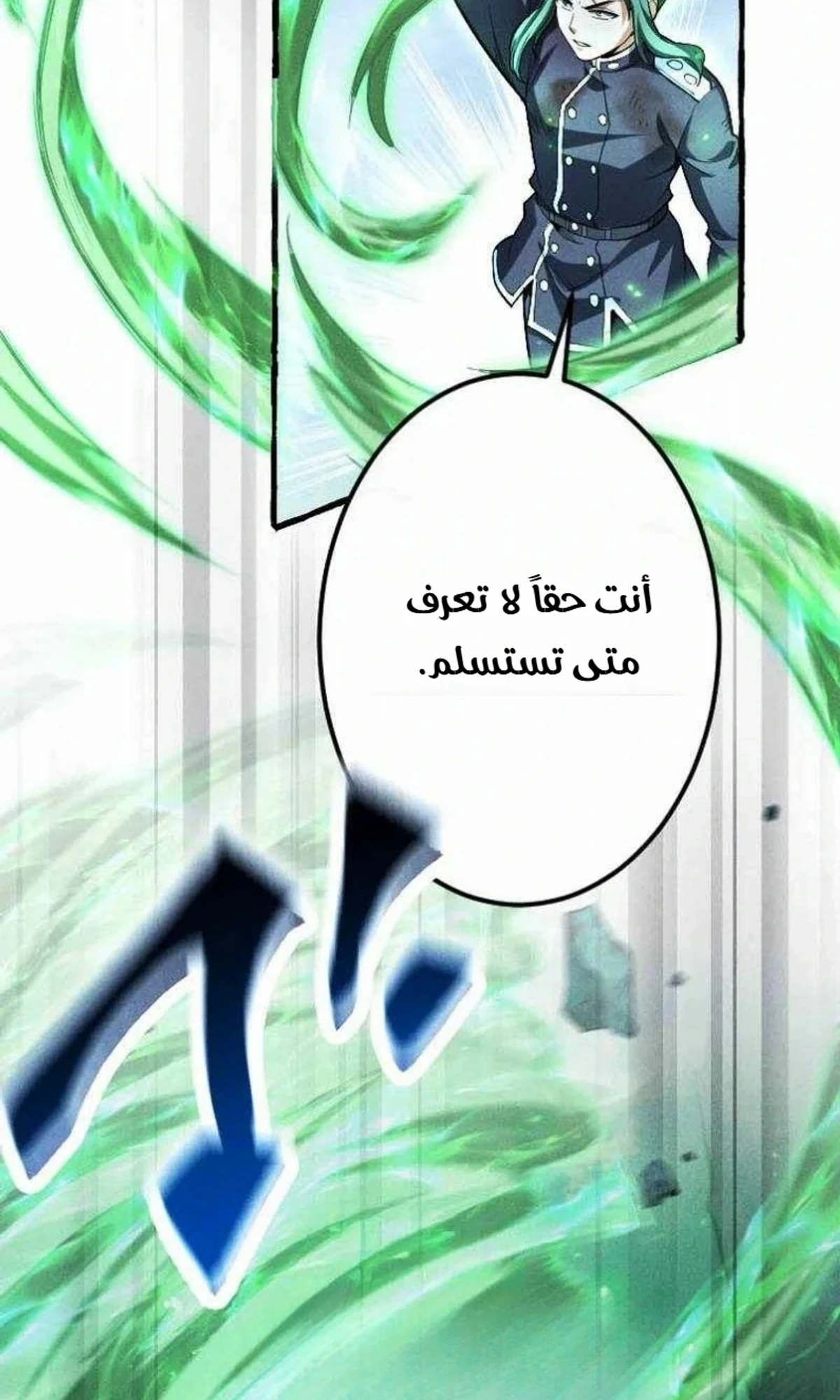عودة المؤسس الأول بعد ألف عام الفصل 43 — صفحة 152