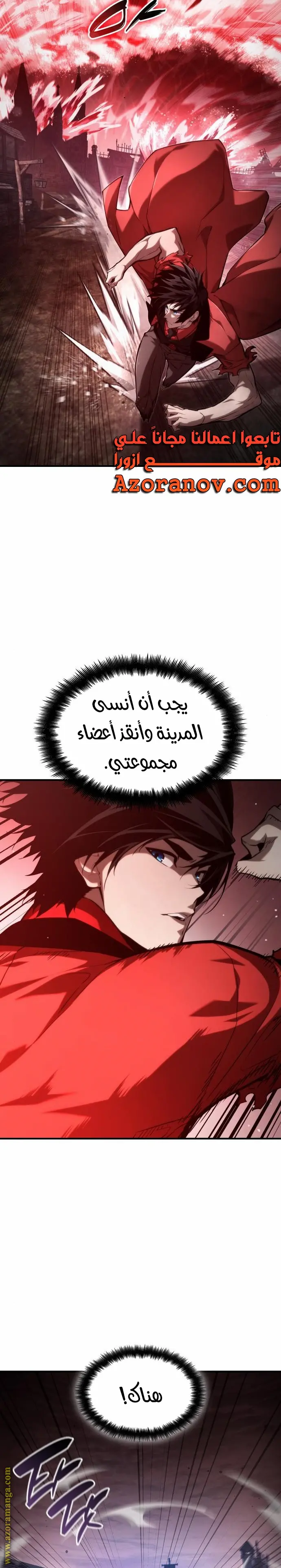Boundless Necromancer الفصل 57 — صفحة 17
