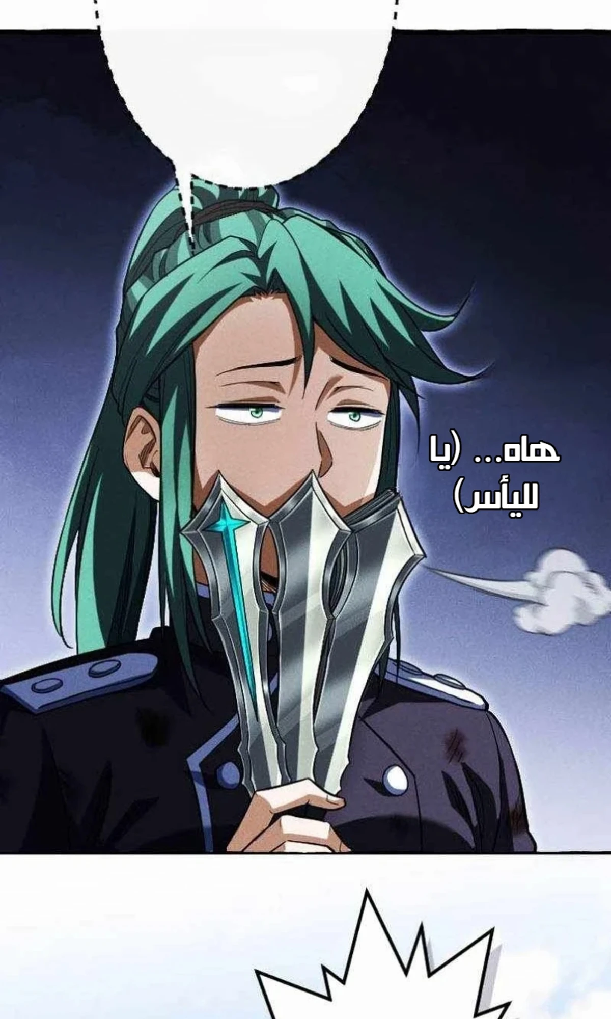 عودة المؤسس الأول بعد ألف عام الفصل 43 — صفحة 163