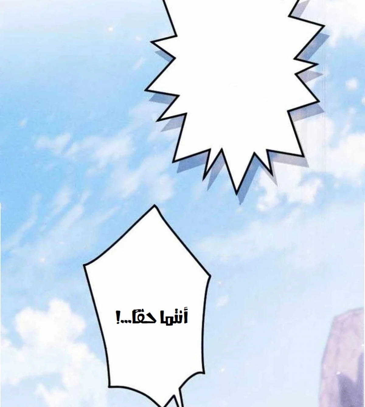 عودة المؤسس الأول بعد ألف عام الفصل 43 — صفحة 164