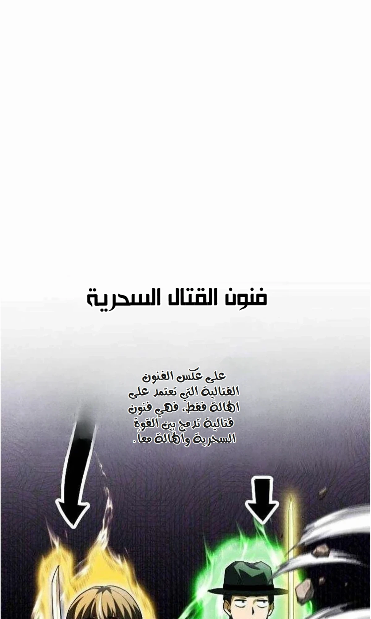 عودة المؤسس الأول بعد ألف عام الفصل 43 — صفحة 167