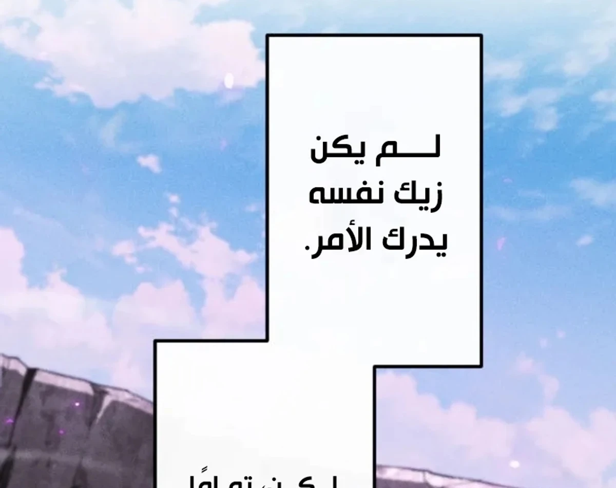 عودة المؤسس الأول بعد ألف عام الفصل 46 — صفحة 16