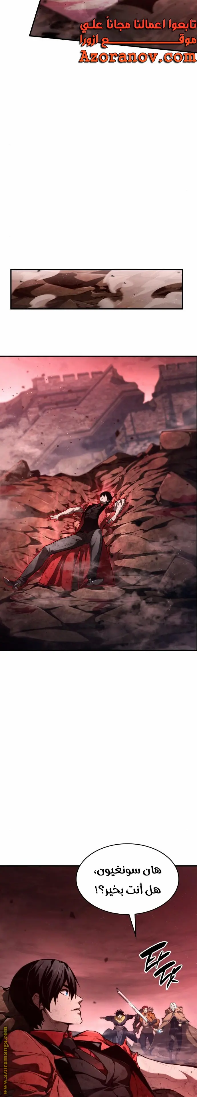 Boundless Necromancer الفصل 57 — صفحة 23