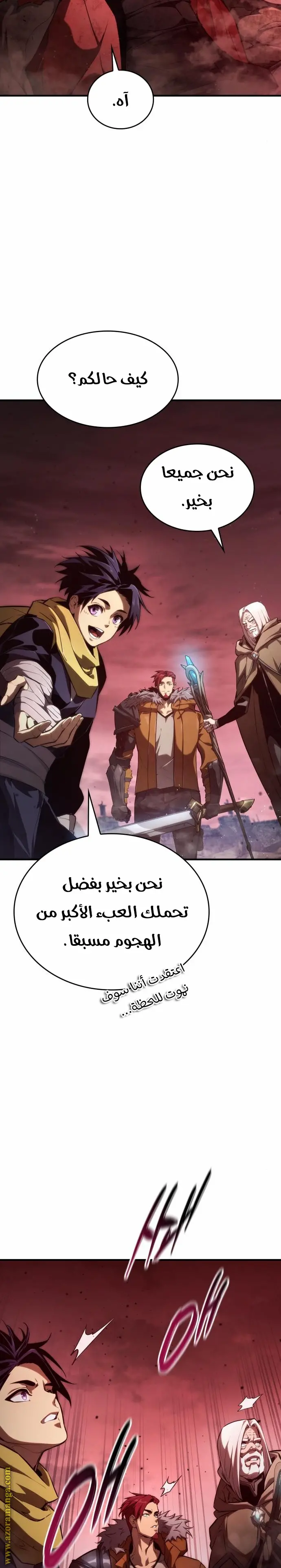 Boundless Necromancer الفصل 57 — صفحة 24