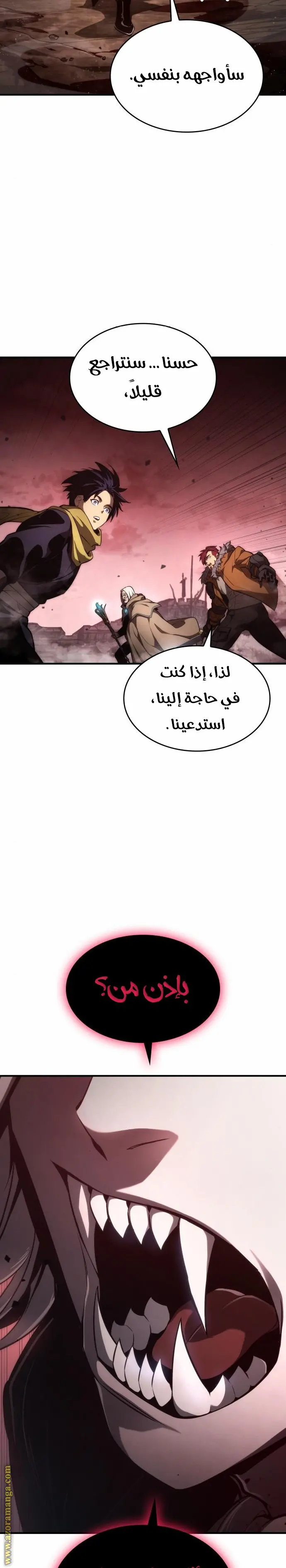Boundless Necromancer الفصل 57 — صفحة 30