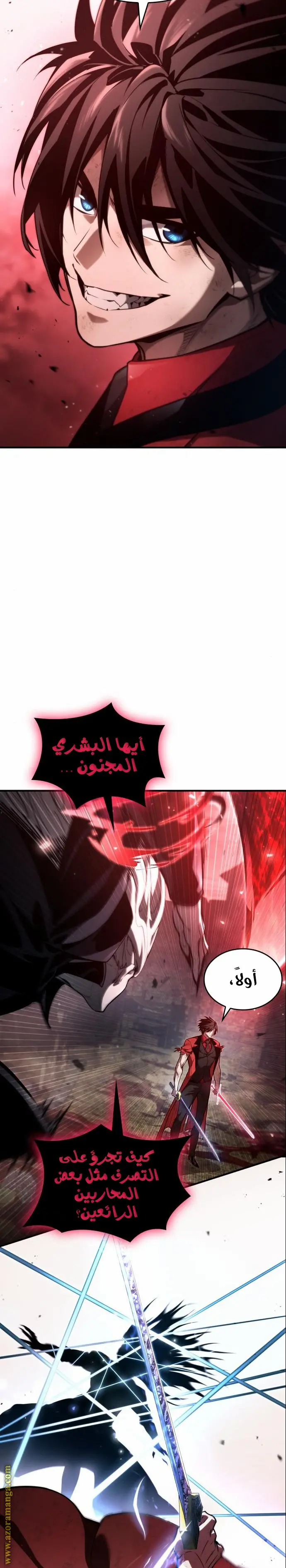 Boundless Necromancer الفصل 57 — صفحة 34