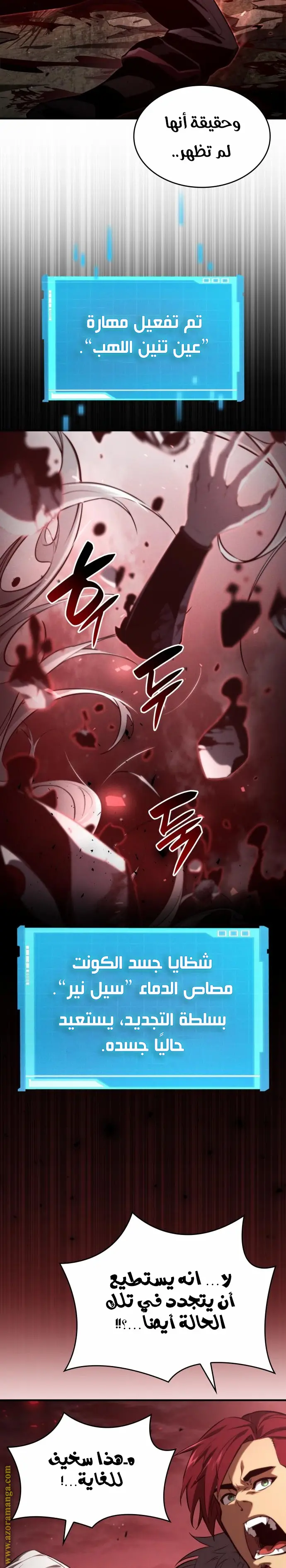 Boundless Necromancer الفصل 57 — صفحة 38