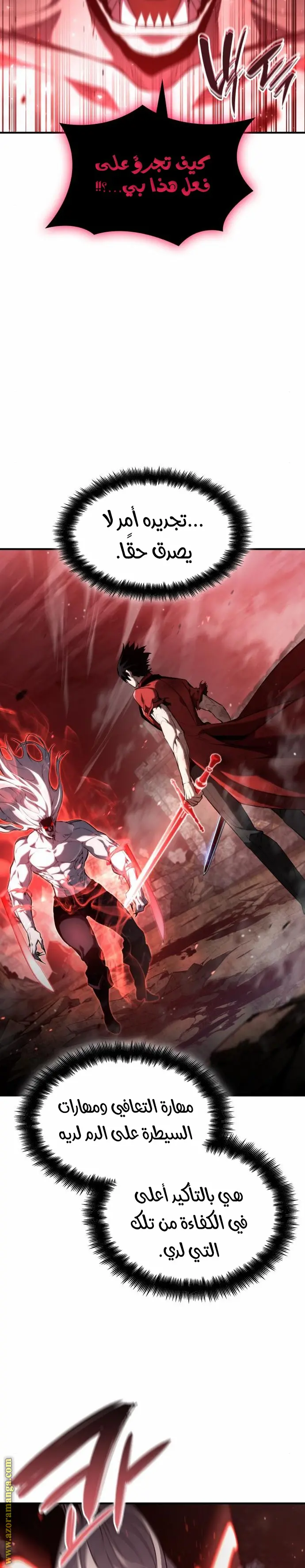 Boundless Necromancer الفصل 57 — صفحة 42