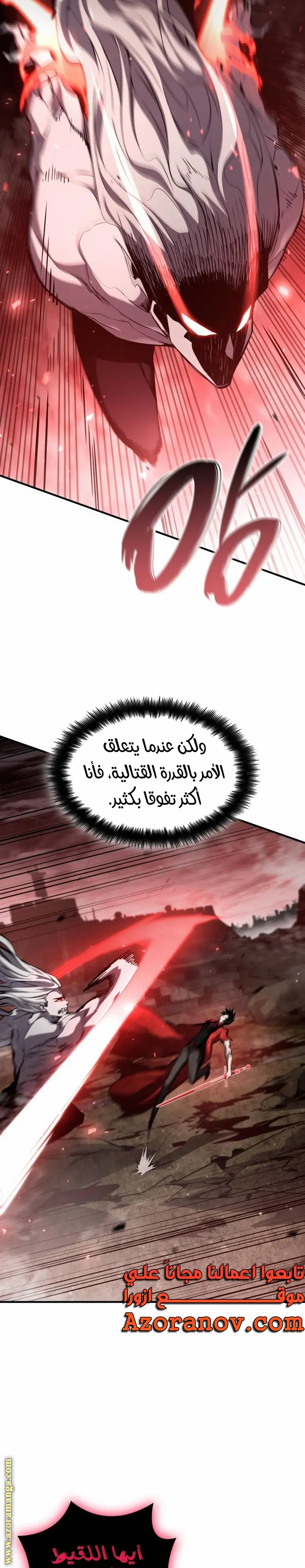 Boundless Necromancer الفصل 57 — صفحة 43