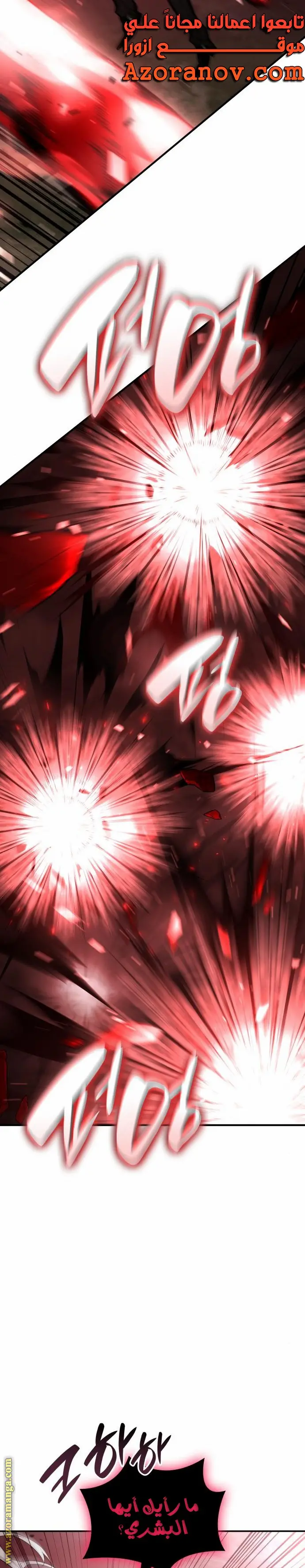 Boundless Necromancer الفصل 57 — صفحة 47