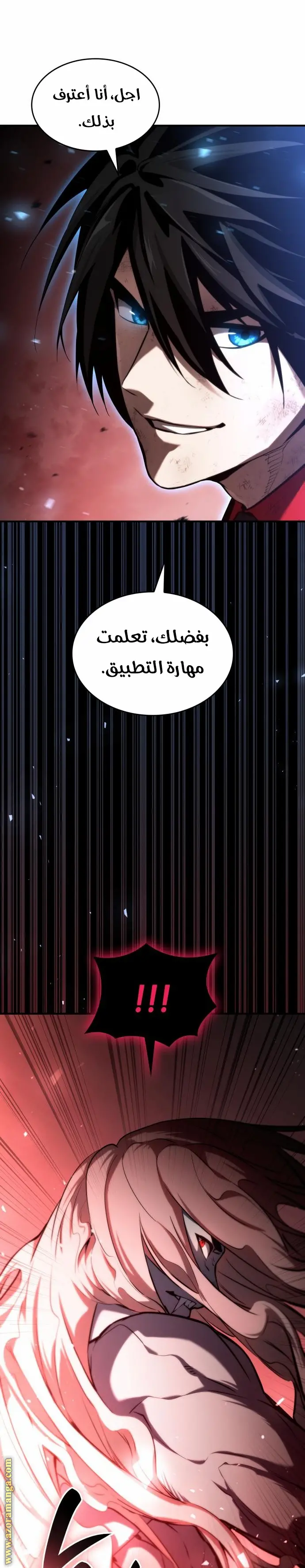 Boundless Necromancer الفصل 57 — صفحة 49