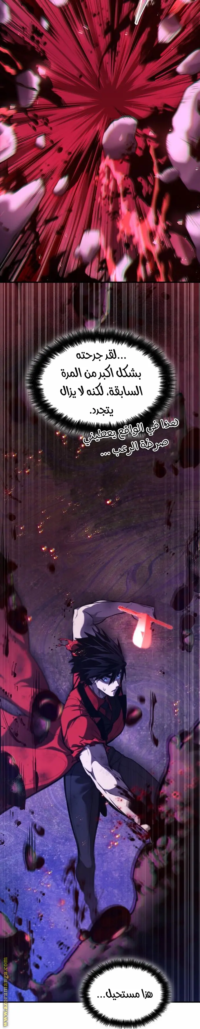 Boundless Necromancer الفصل 57 — صفحة 51