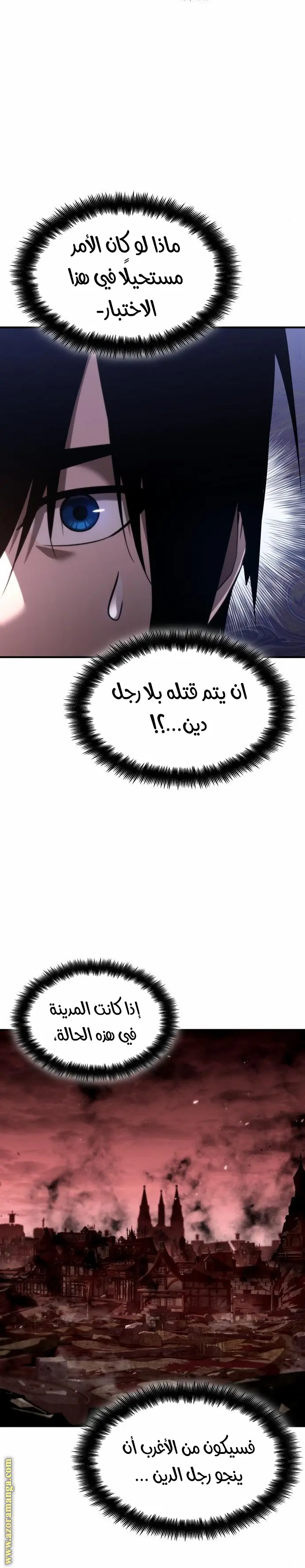 Boundless Necromancer الفصل 57 — صفحة 52