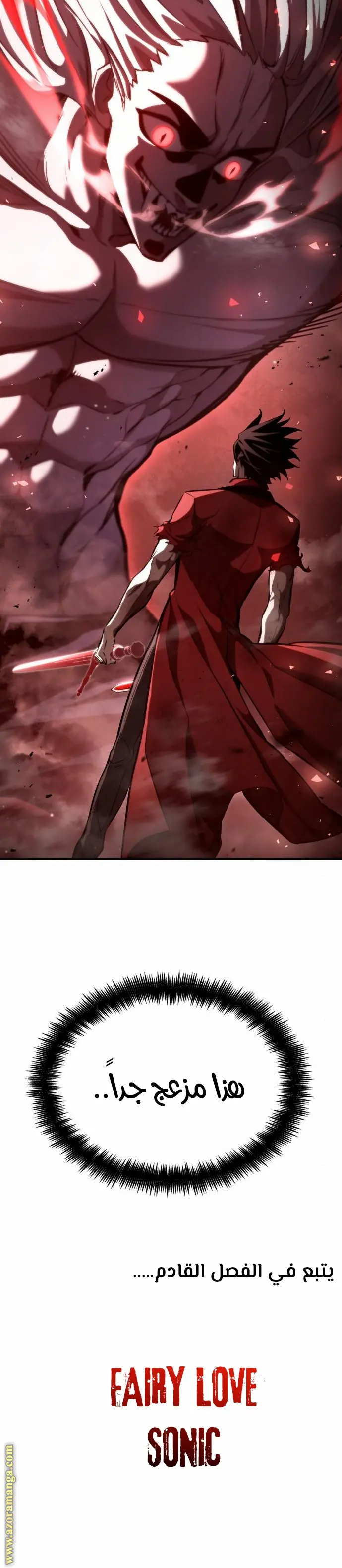 Boundless Necromancer الفصل 57 — صفحة 54