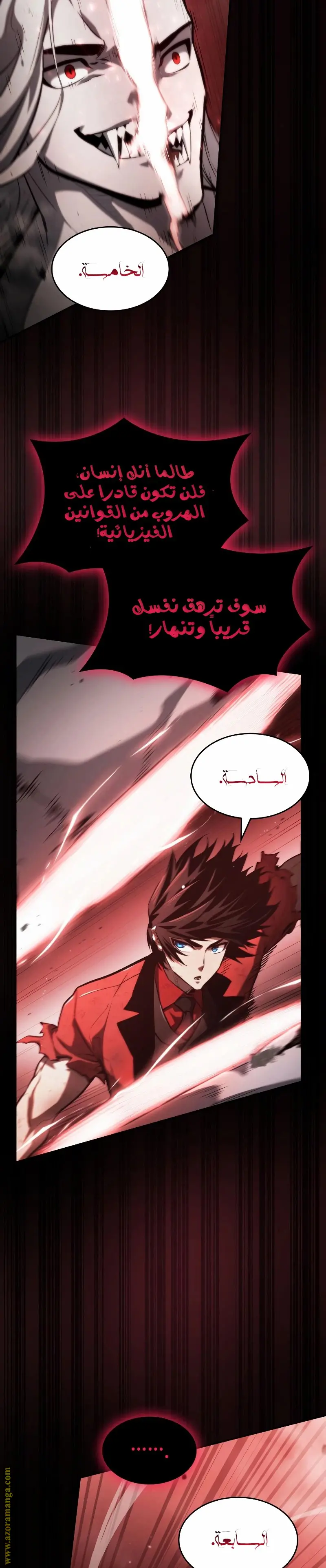 Boundless Necromancer الفصل 58 — صفحة 9