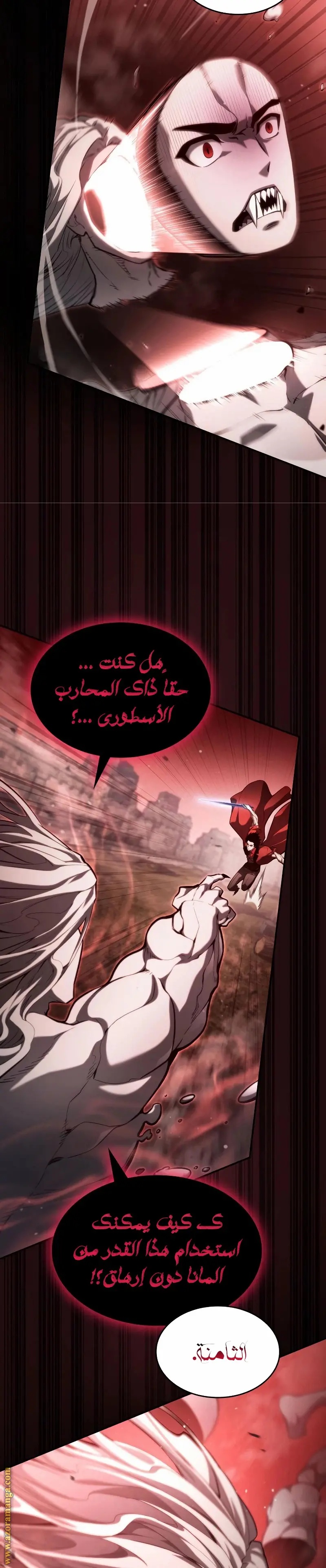 Boundless Necromancer الفصل 58 — صفحة 10