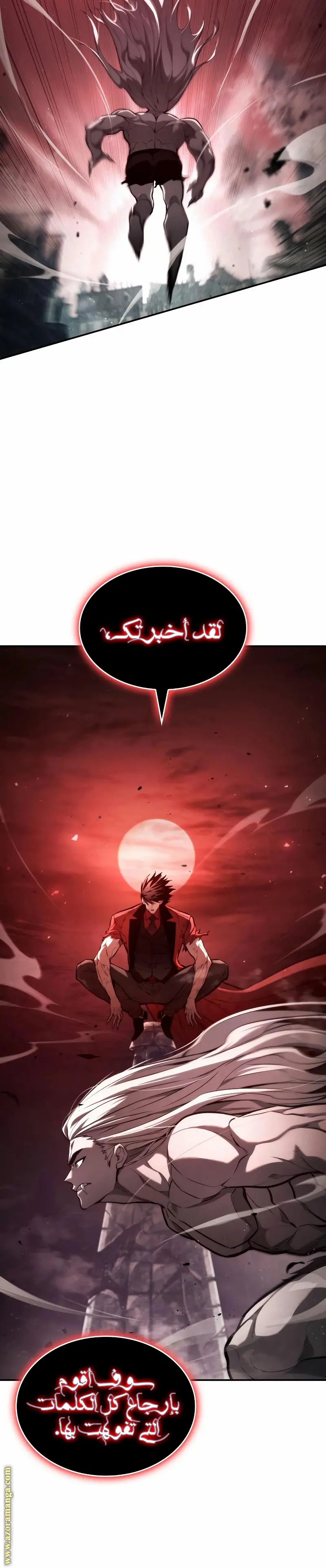 Boundless Necromancer الفصل 58 — صفحة 13