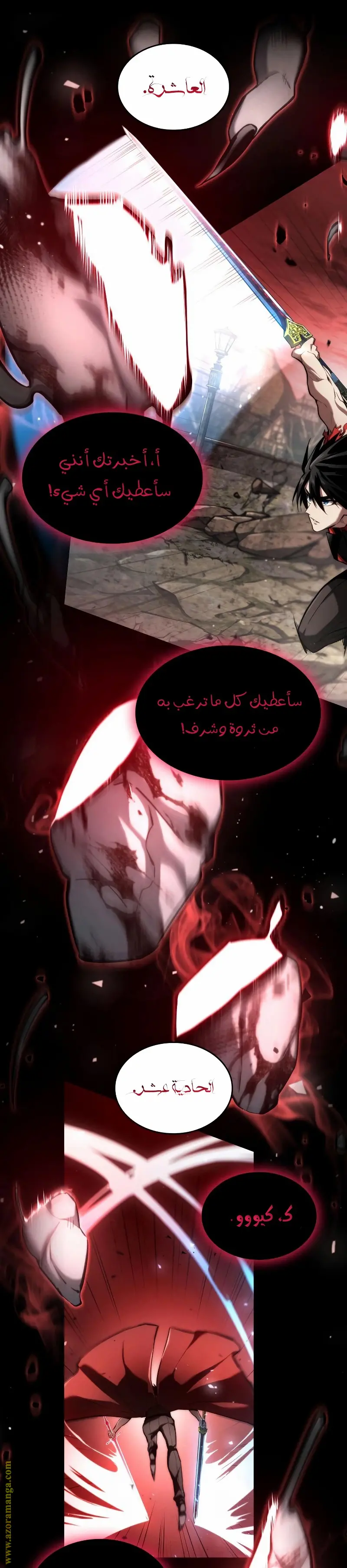 Boundless Necromancer الفصل 58 — صفحة 16