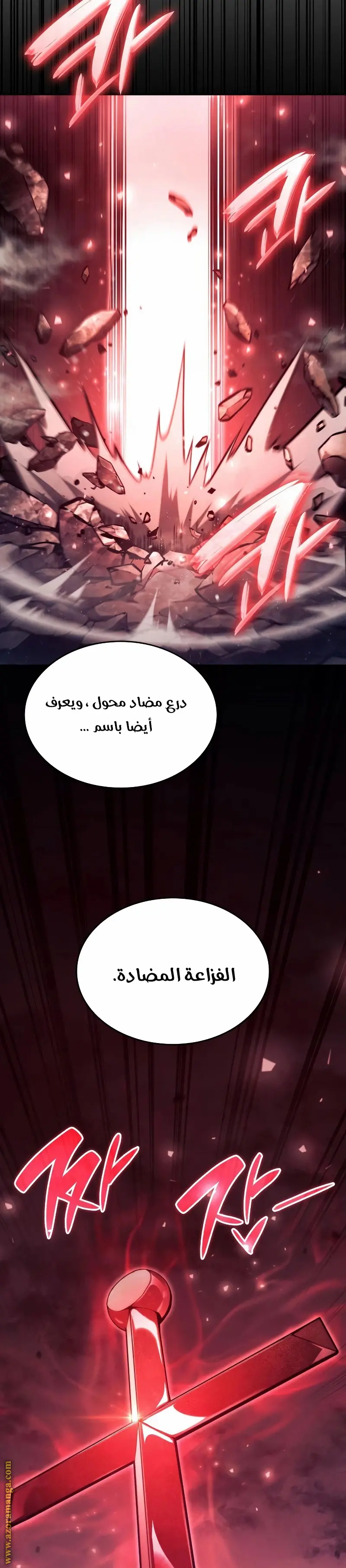 Boundless Necromancer الفصل 58 — صفحة 23