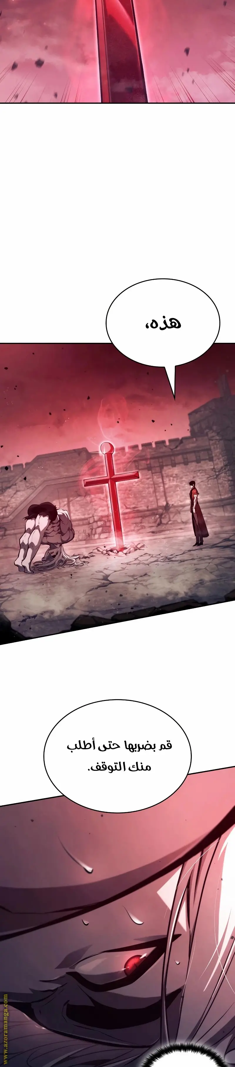 Boundless Necromancer الفصل 58 — صفحة 24