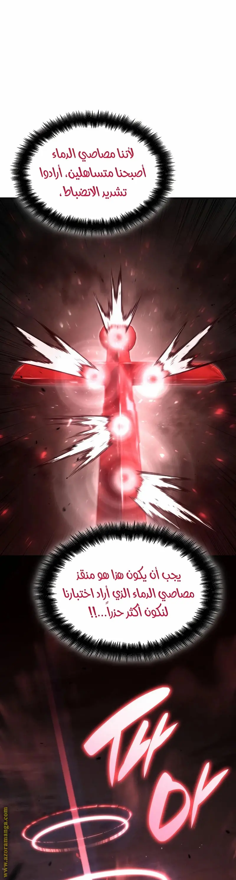 Boundless Necromancer الفصل 58 — صفحة 30