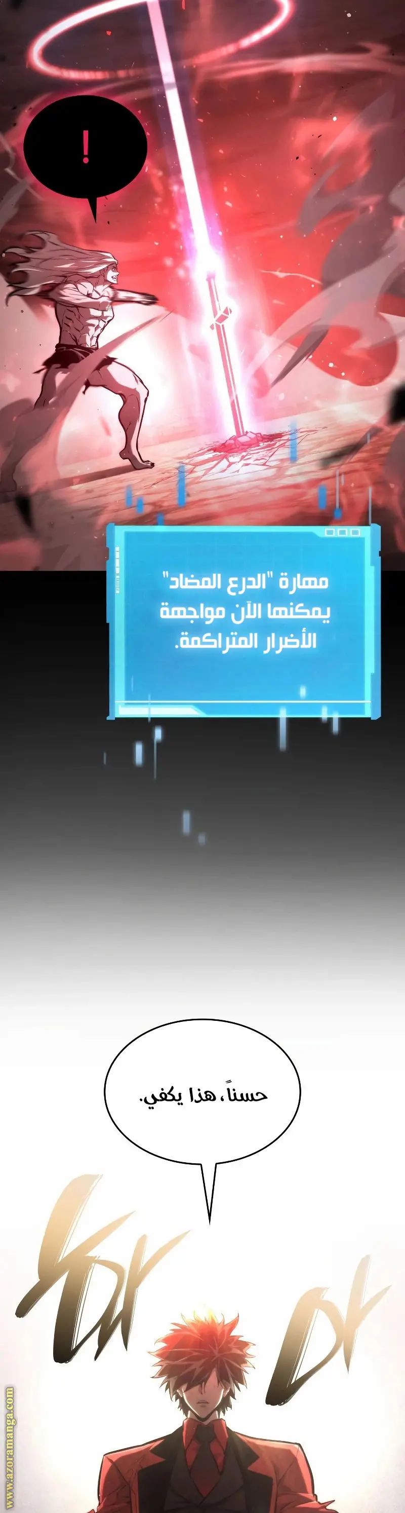 Boundless Necromancer الفصل 58 — صفحة 31