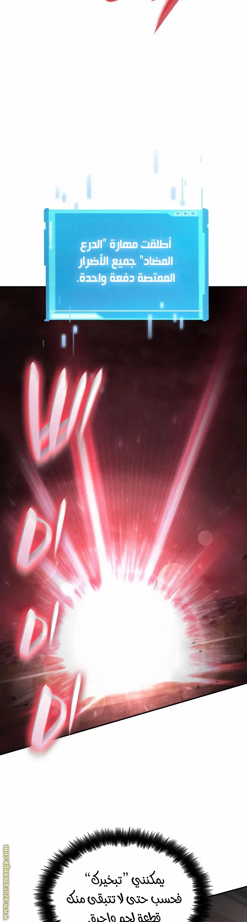 Boundless Necromancer الفصل 58 — صفحة 37