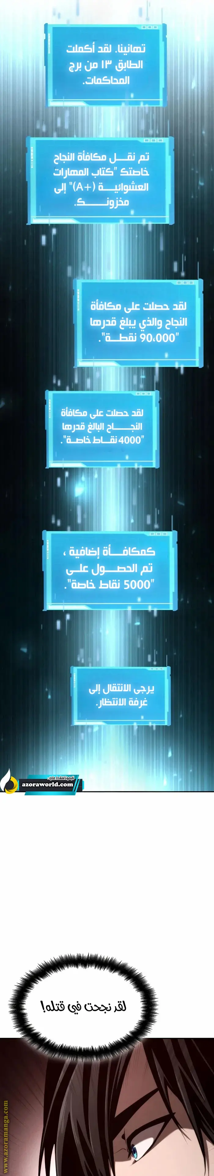Boundless Necromancer الفصل 58 — صفحة 40