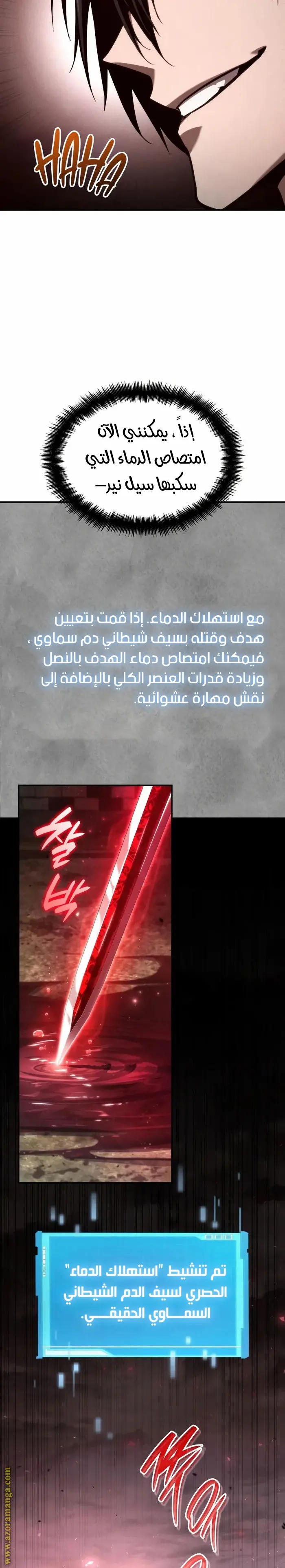 Boundless Necromancer الفصل 58 — صفحة 41