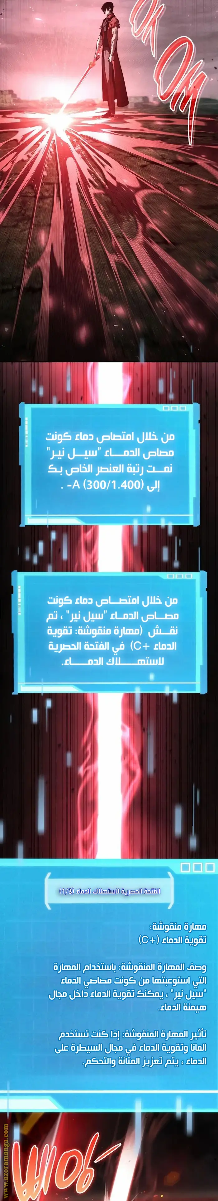 Boundless Necromancer الفصل 58 — صفحة 42