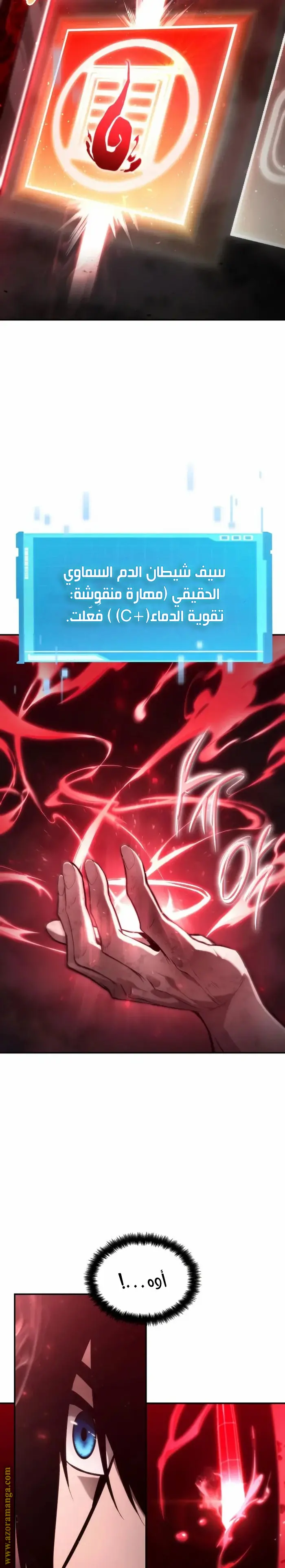 Boundless Necromancer الفصل 58 — صفحة 43