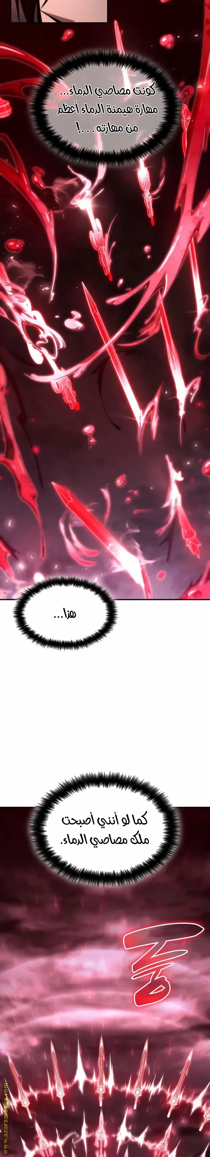 Boundless Necromancer الفصل 58 — صفحة 44