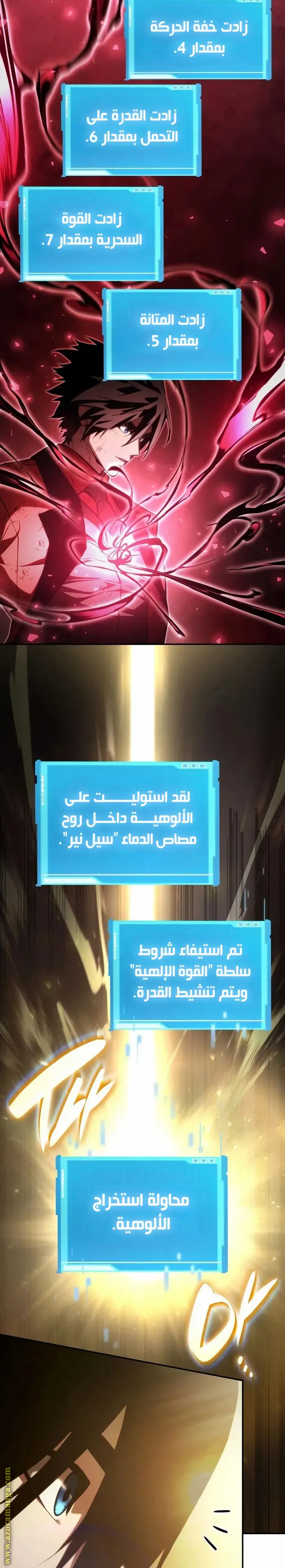 Boundless Necromancer الفصل 58 — صفحة 46