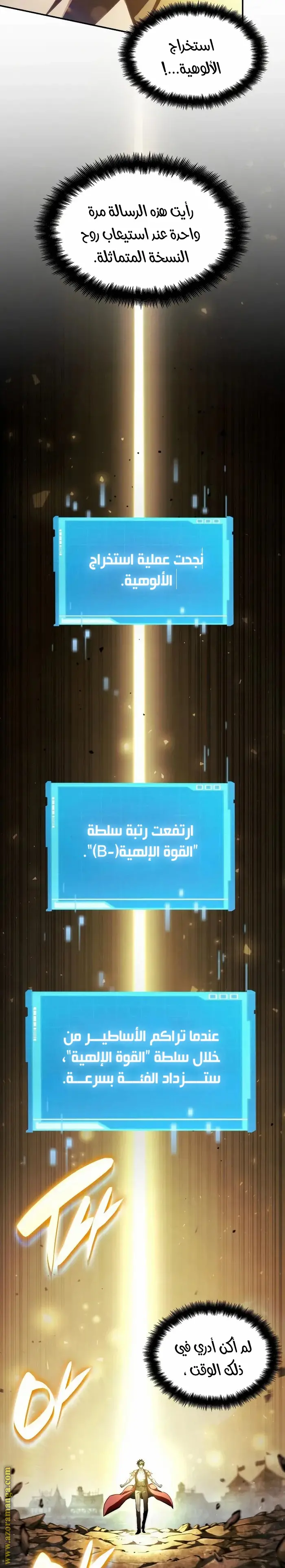 Boundless Necromancer الفصل 58 — صفحة 47