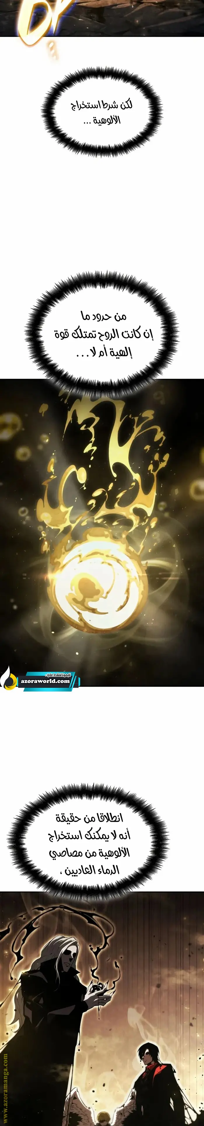 Boundless Necromancer الفصل 58 — صفحة 48