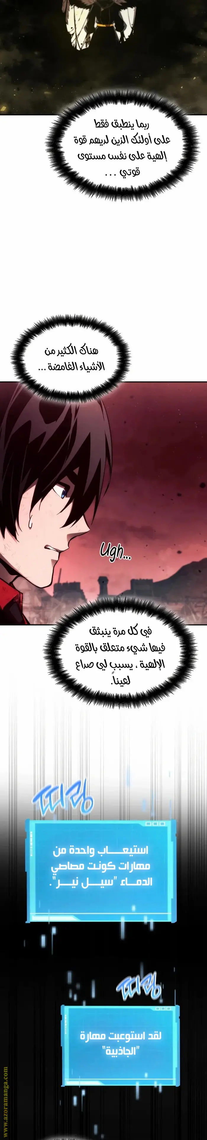 Boundless Necromancer الفصل 58 — صفحة 49