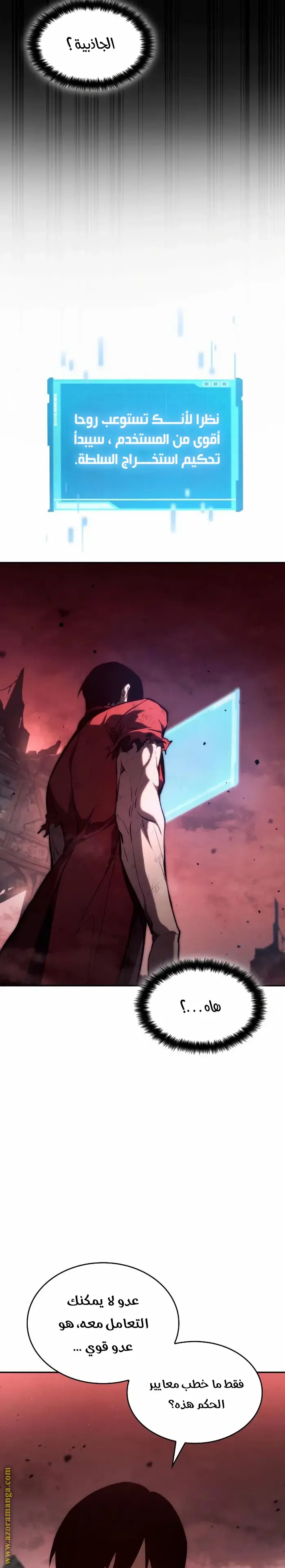 Boundless Necromancer الفصل 58 — صفحة 50