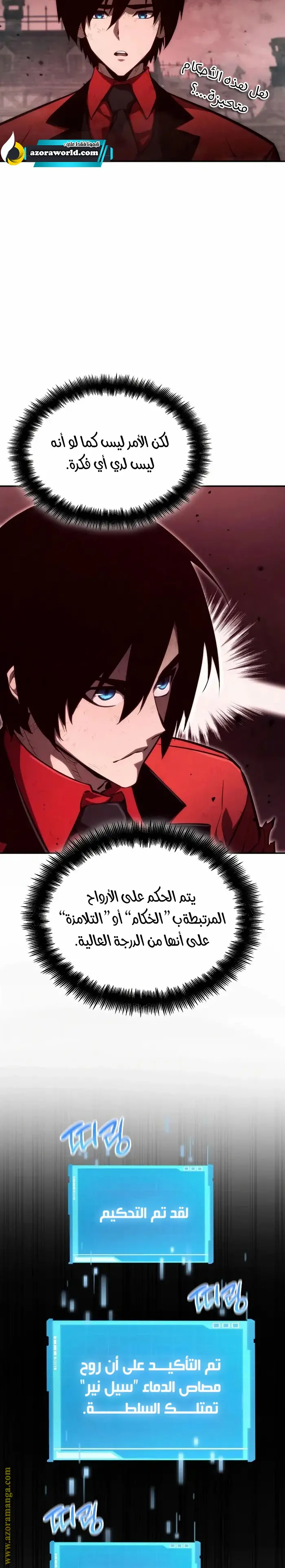 Boundless Necromancer الفصل 58 — صفحة 51